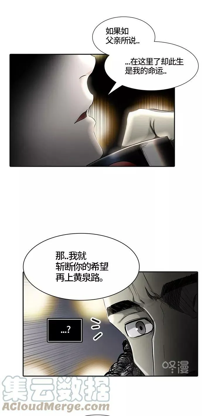 [第3季] 第19话 - 心脏 第16页