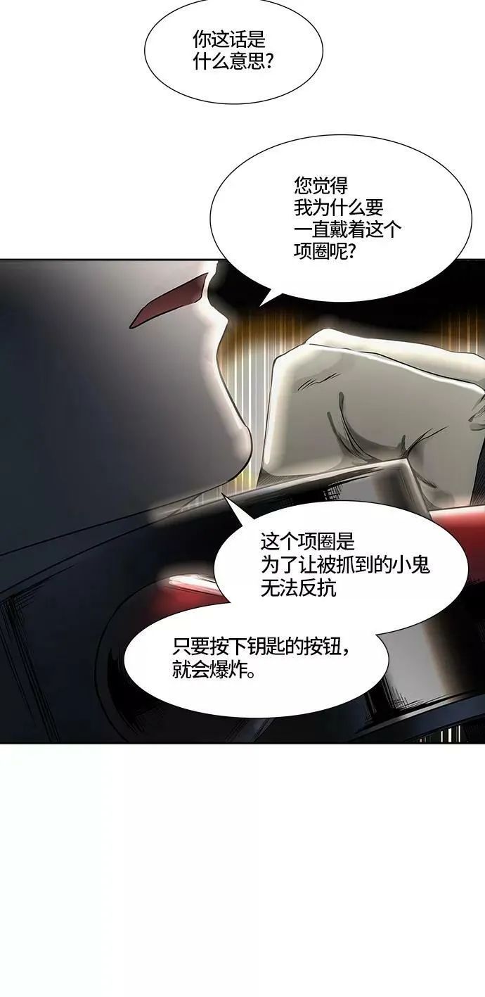 [第3季] 第19话 - 心脏 第17页
