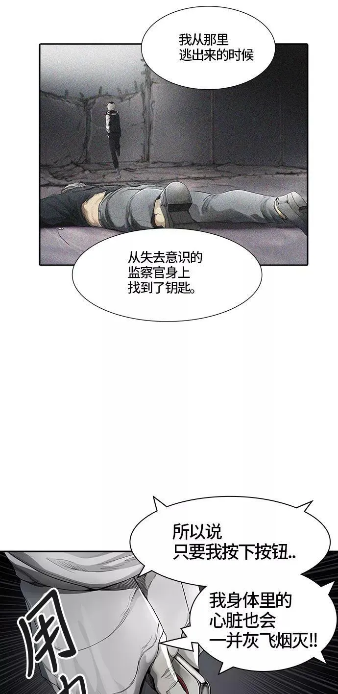 [第3季] 第19话 - 心脏 第18页