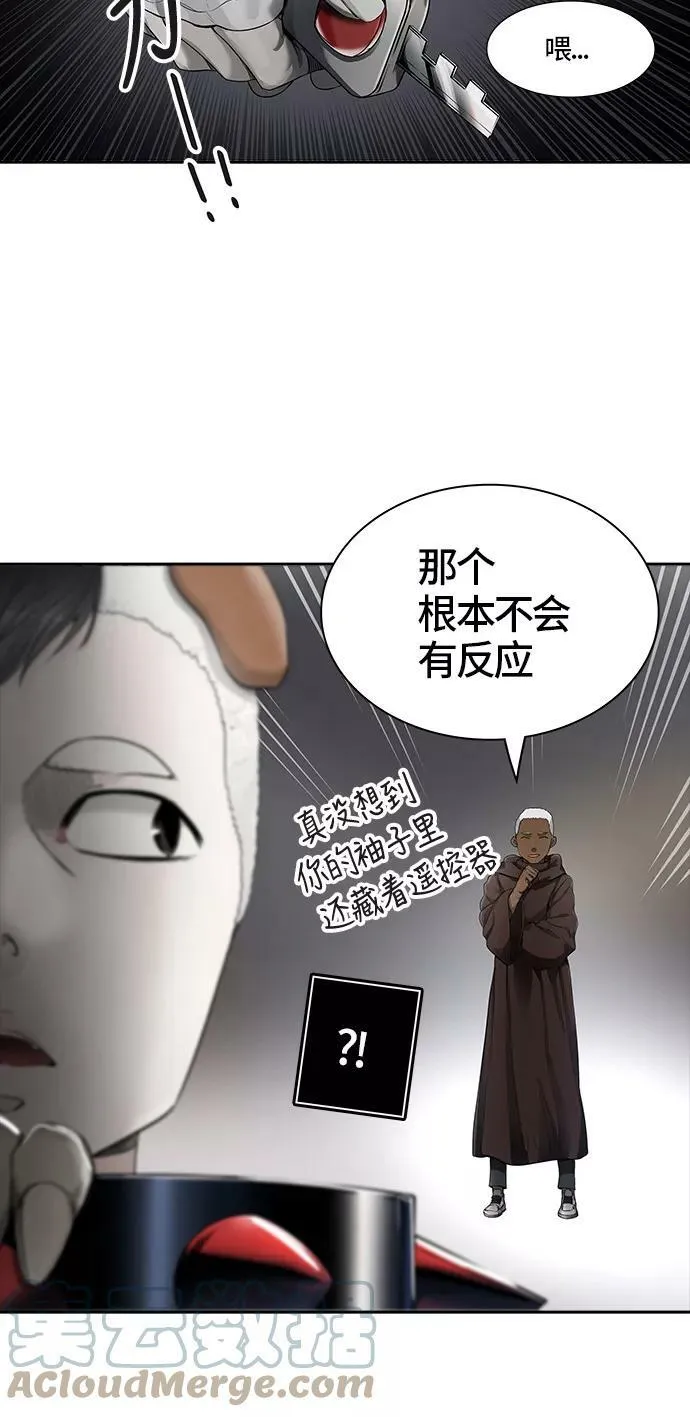 [第3季] 第19话 - 心脏 第19页