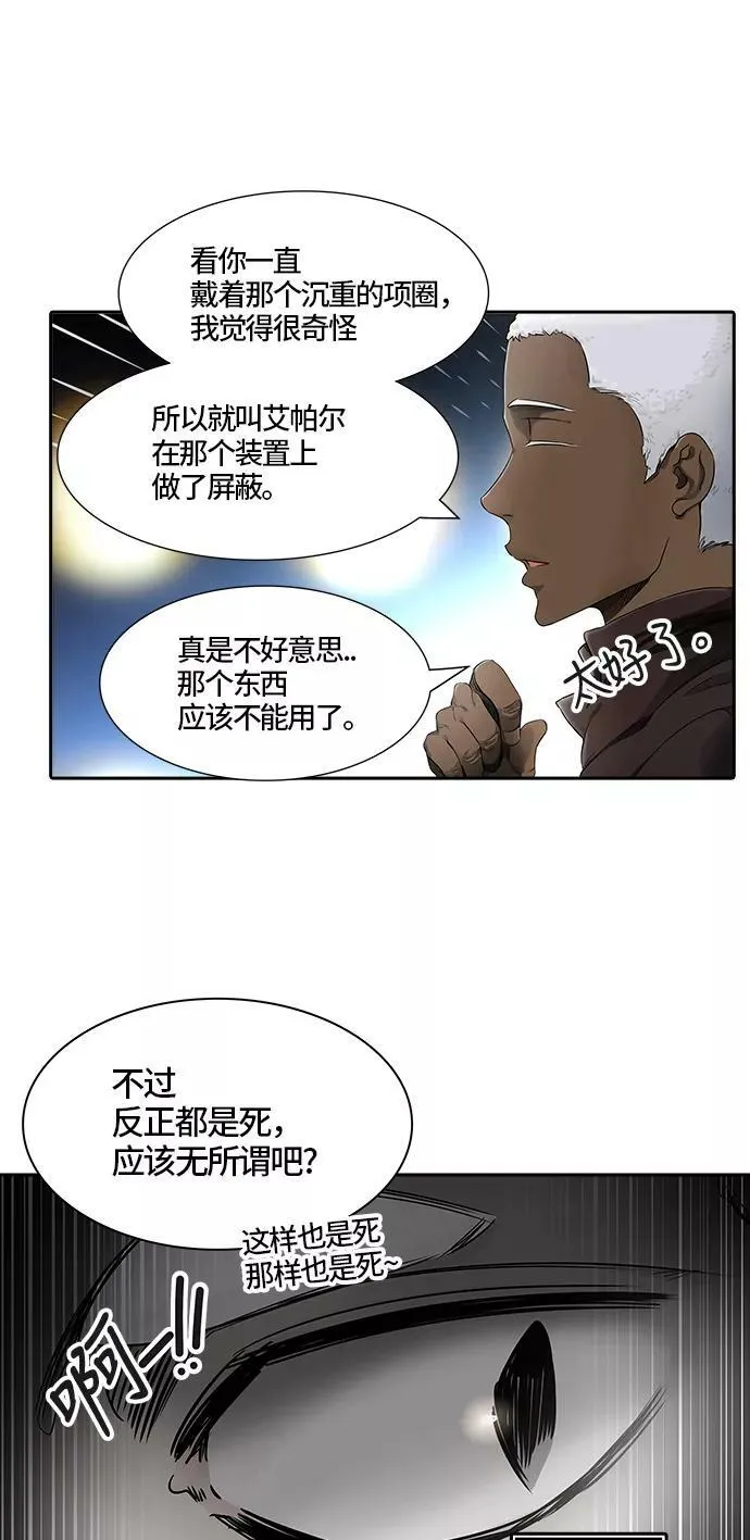 [第3季] 第19话 - 心脏 第20页