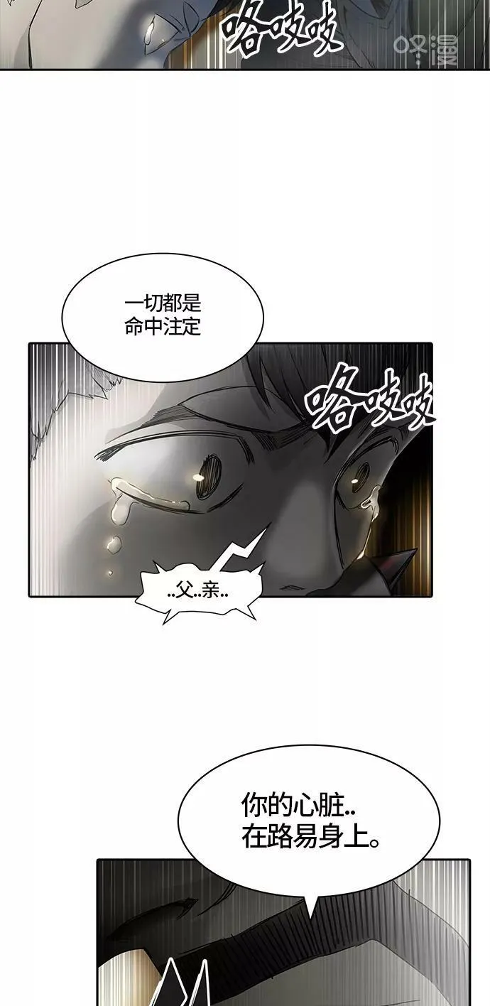 [第3季] 第19话 - 心脏 第23页
