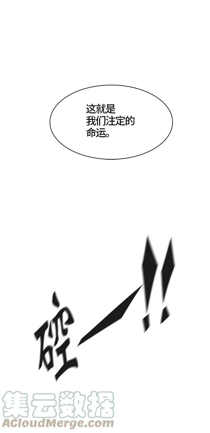 [第3季] 第19话 - 心脏 第25页