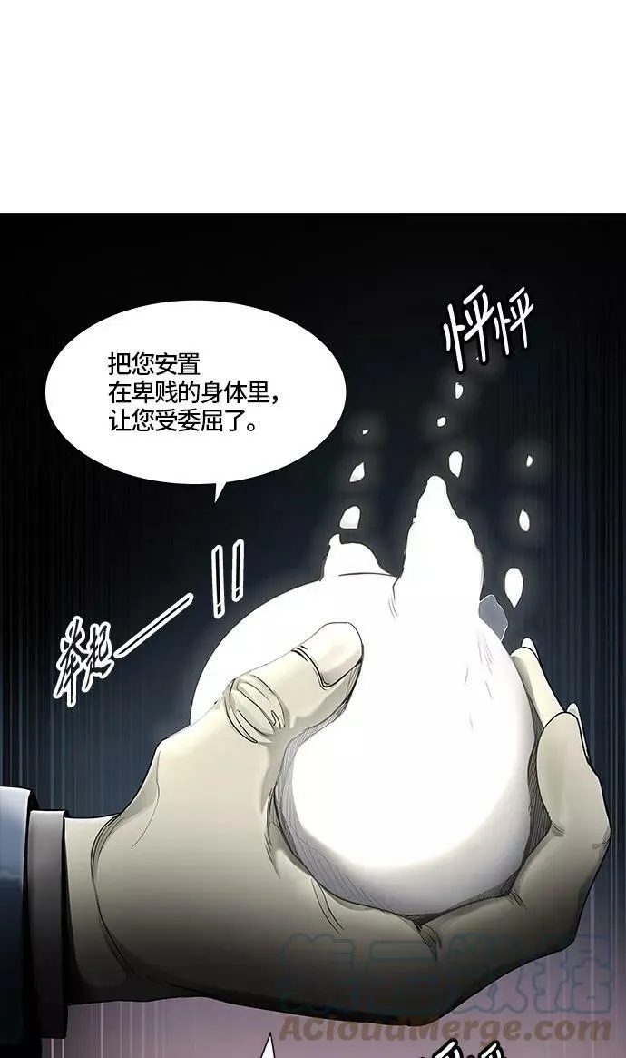 [第3季] 第19话 - 心脏 第28页