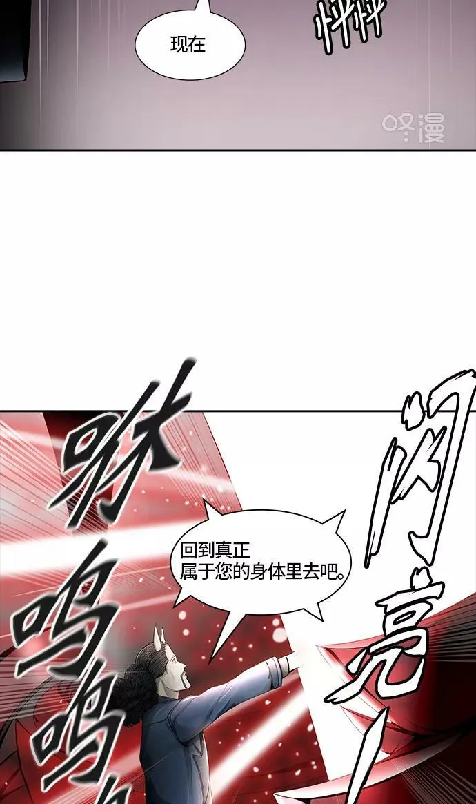 [第3季] 第19话 - 心脏 第29页