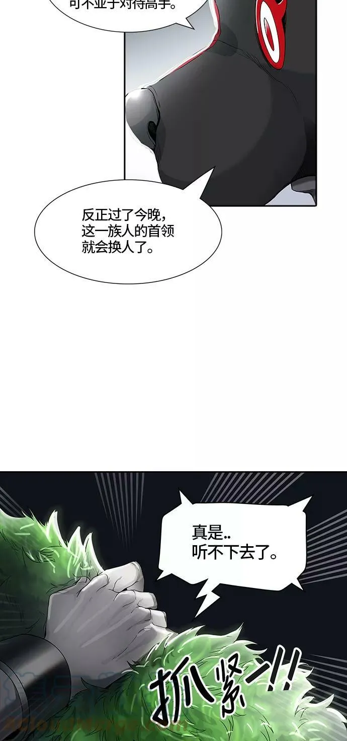 [第3季] 第19话 - 心脏 第37页