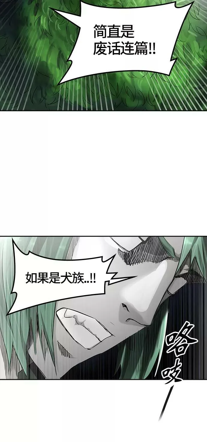 [第3季] 第19话 - 心脏 第38页