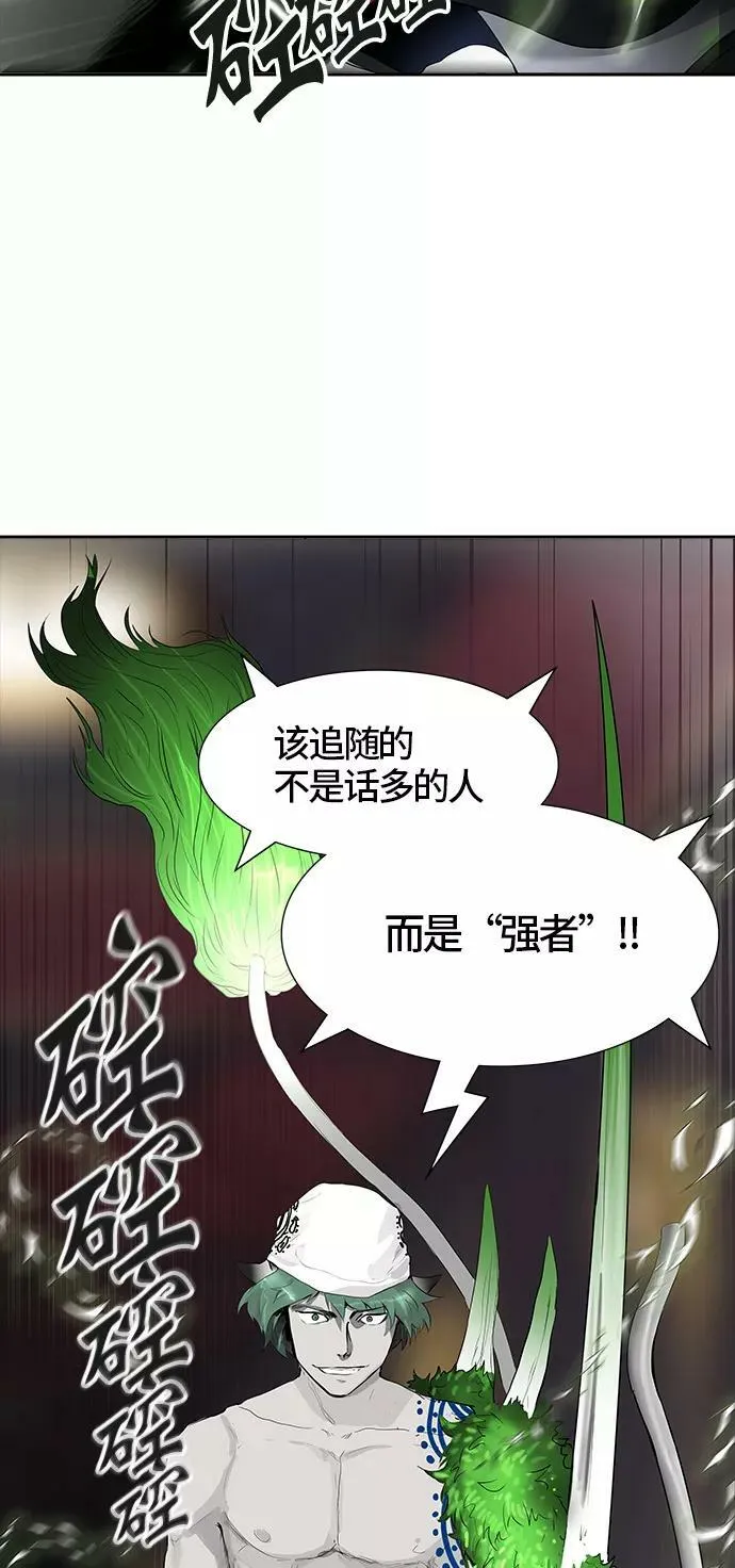 [第3季] 第19话 - 心脏 第42页