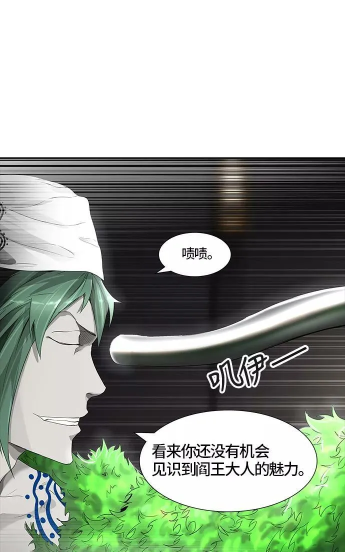 [第3季] 第19话 - 心脏 第45页
