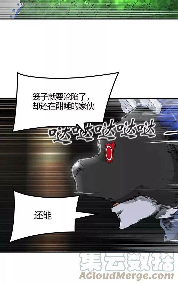 [第3季] 第19话 - 心脏 第46页