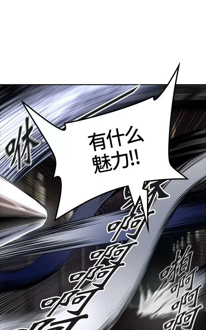 [第3季] 第19话 - 心脏 第47页