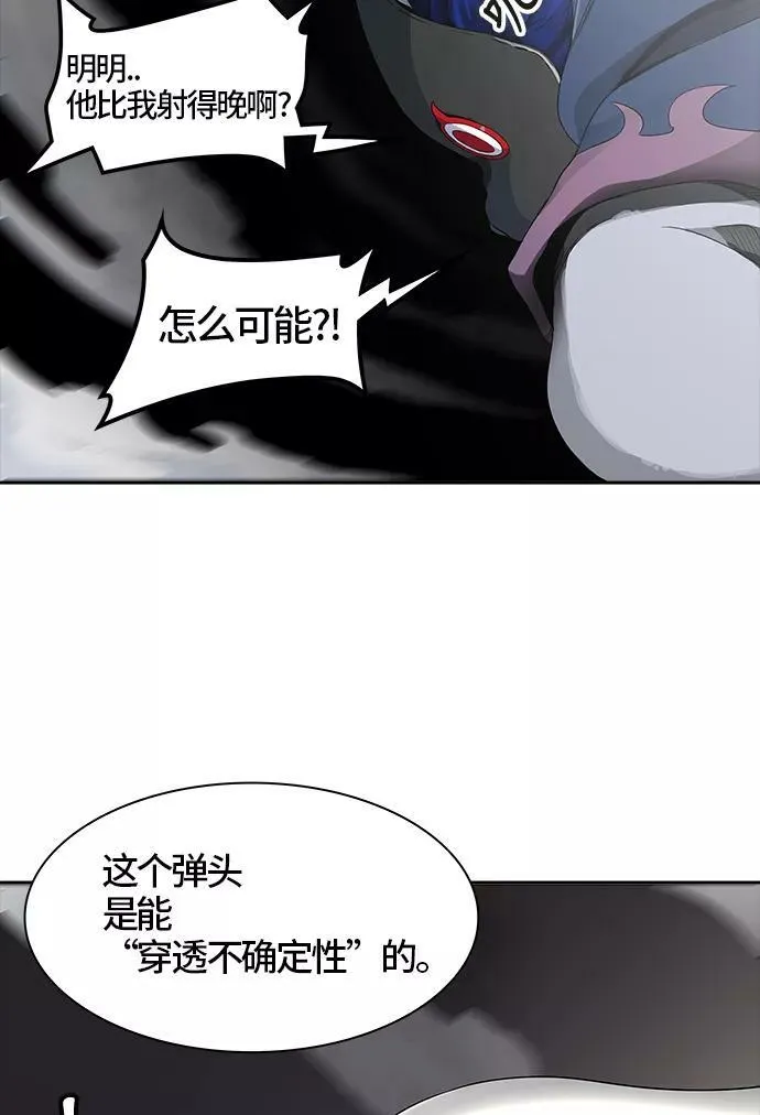 [第3季] 第19话 - 心脏 第59页