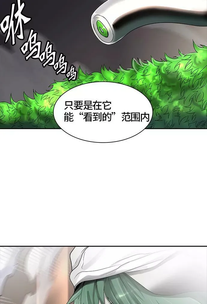 [第3季] 第19话 - 心脏 第60页