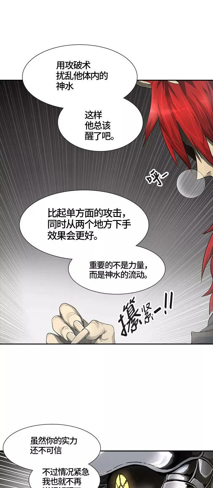 [第3季] 第19话 - 心脏 第62页
