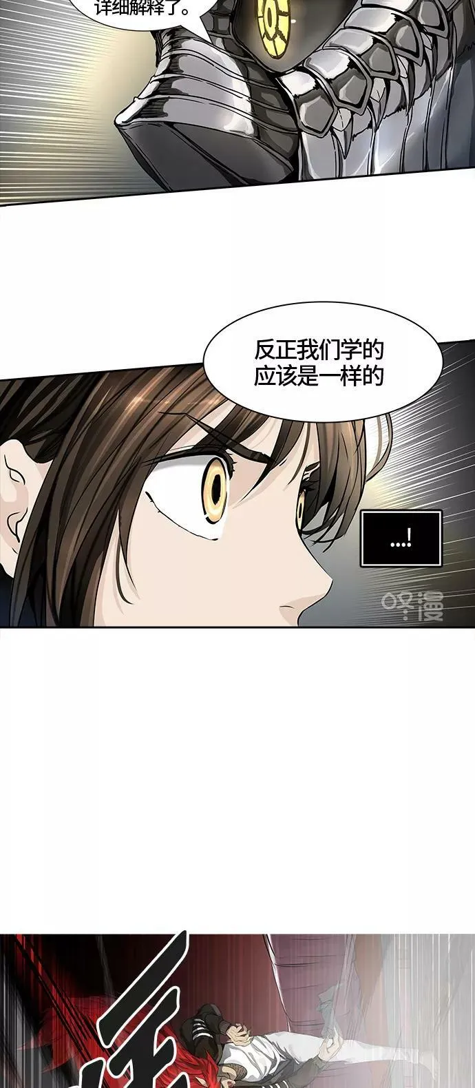 [第3季] 第19话 - 心脏 第63页