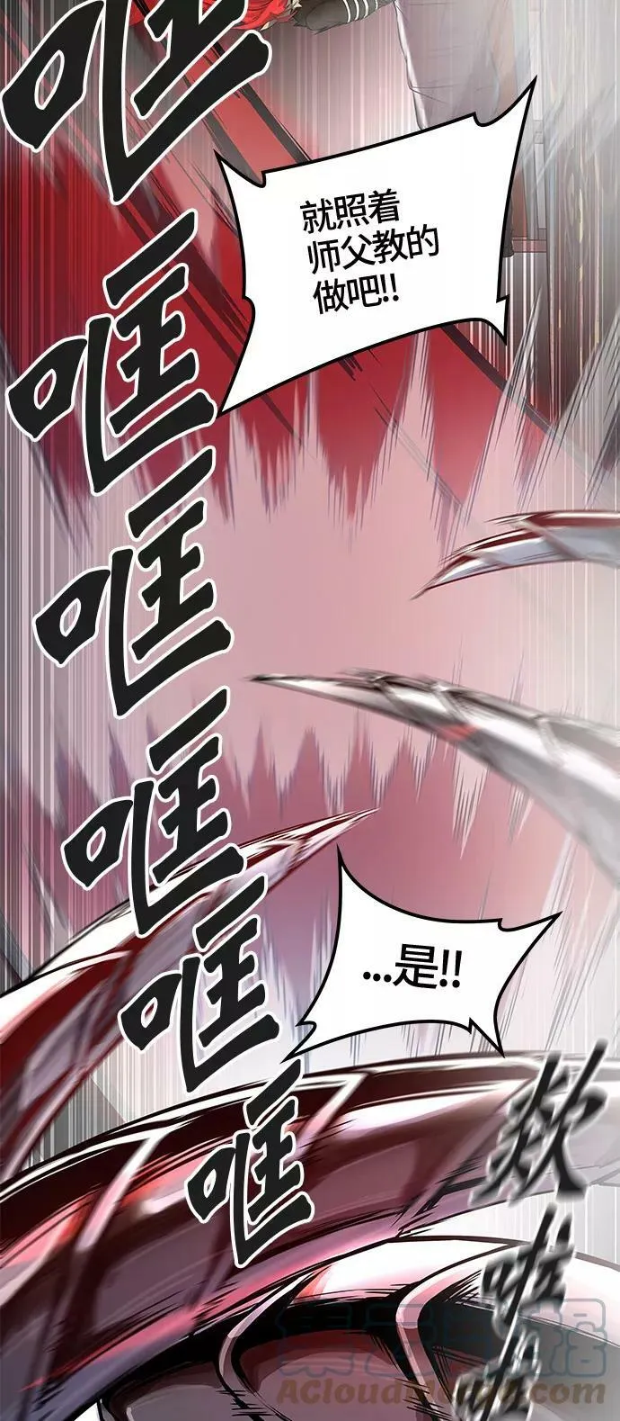 [第3季] 第19话 - 心脏 第64页