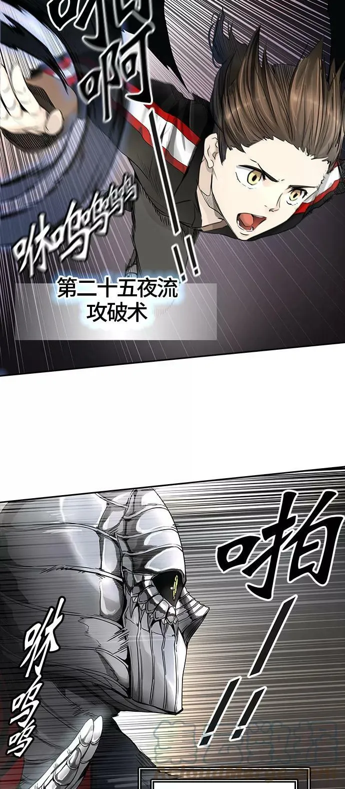 [第3季] 第19话 - 心脏 第67页