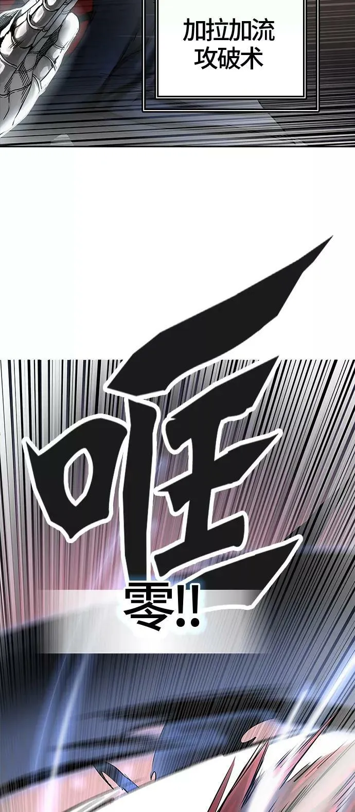 [第3季] 第19话 - 心脏 第68页