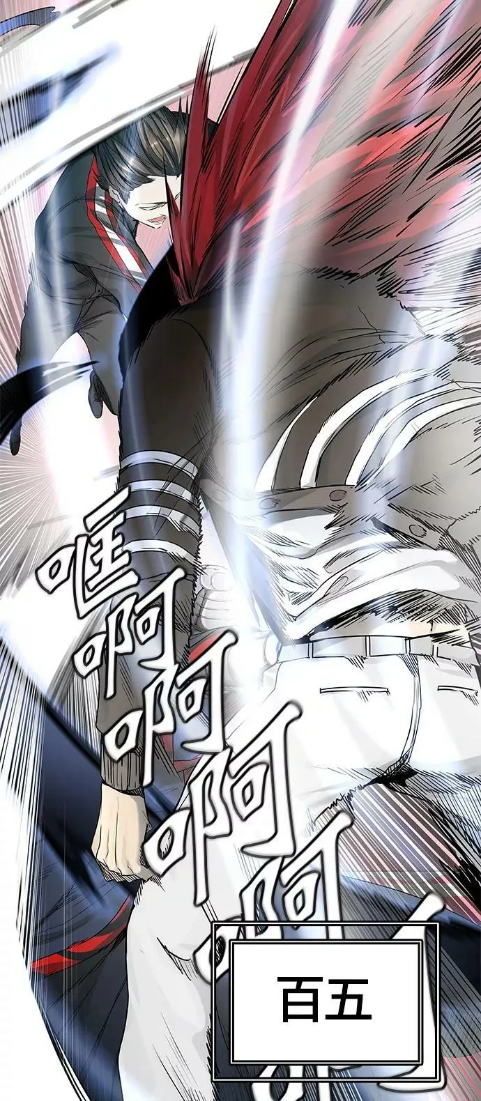 [第3季] 第19话 - 心脏 第69页