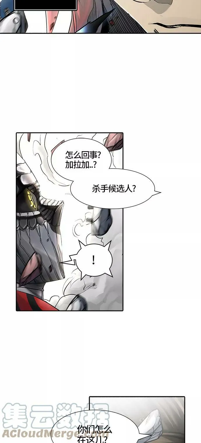 [第3季] 第19话 - 心脏 第73页