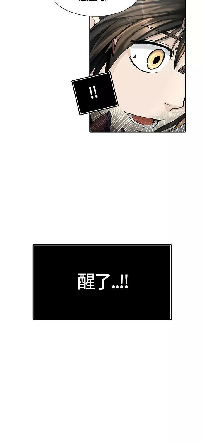 [第3季] 第19话 - 心脏 第74页