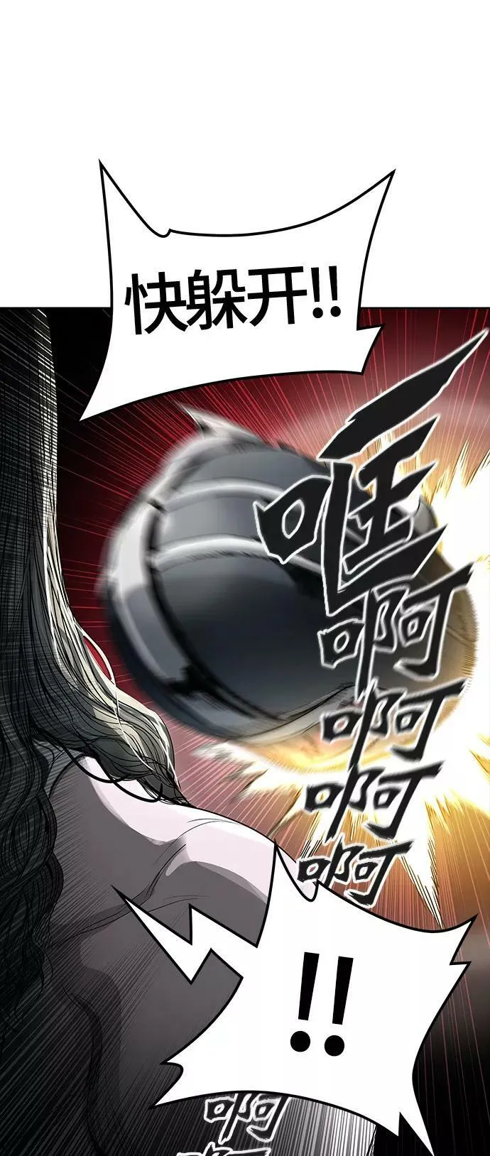 [第3季] 第19话 - 心脏 第75页