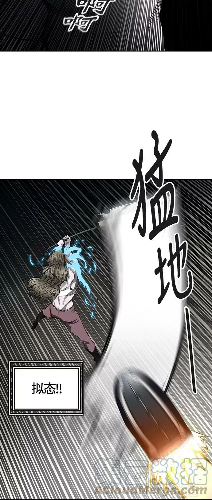 [第3季] 第19话 - 心脏 第76页