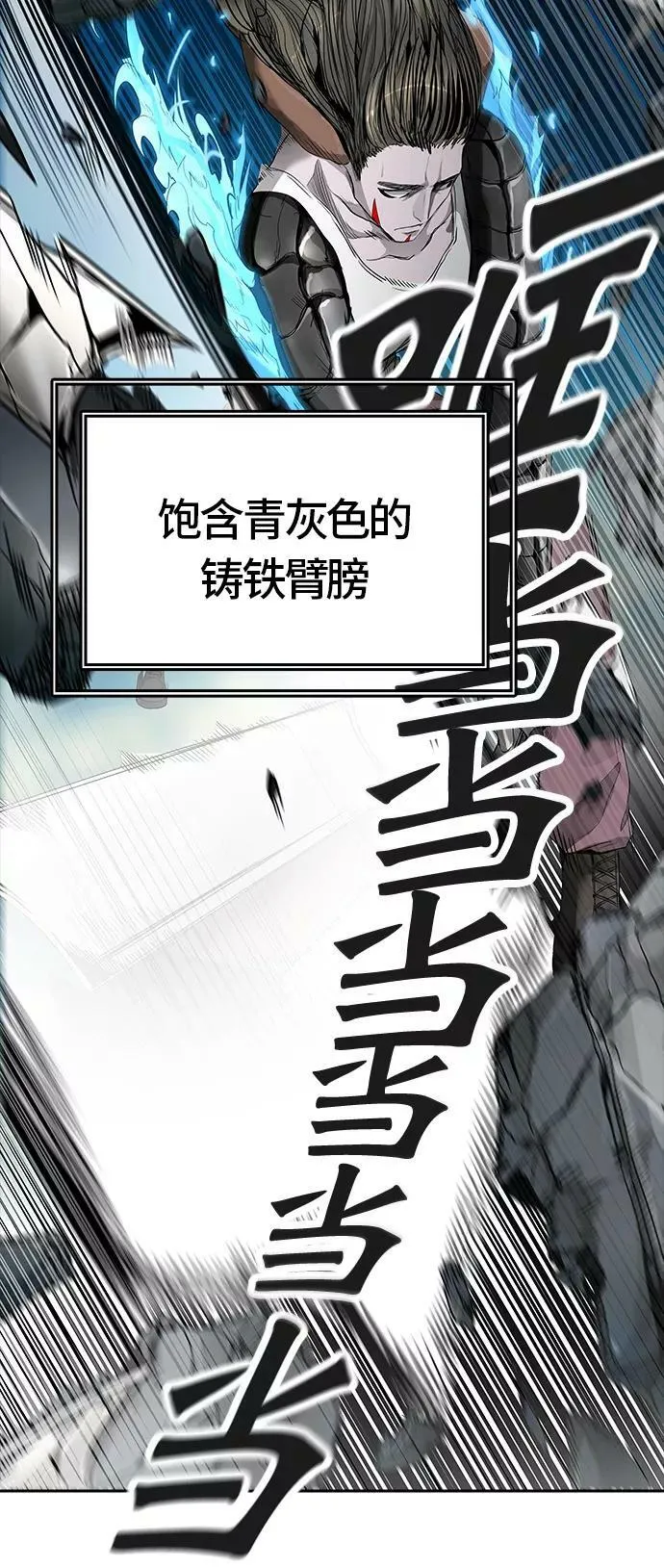 [第3季] 第19话 - 心脏 第78页