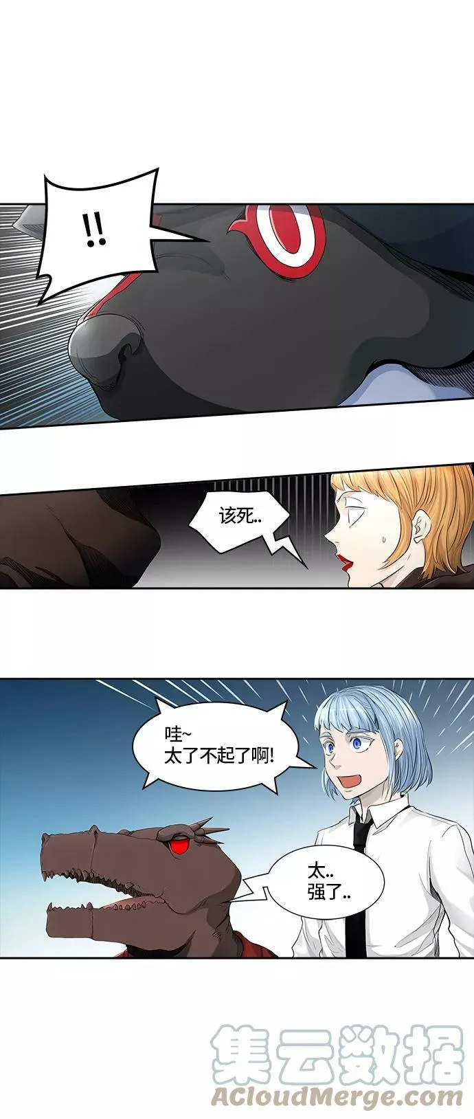 [第3季] 第19话 - 心脏 第79页