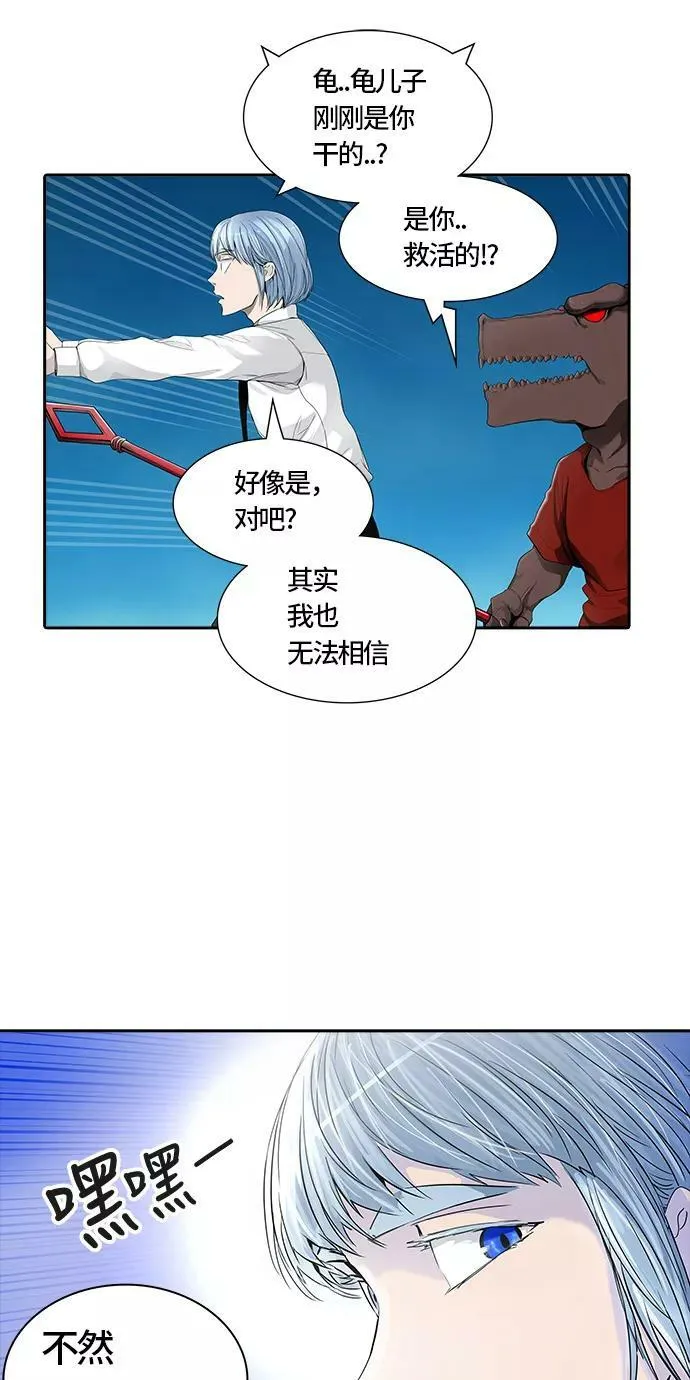 [第3季] 第19话 - 心脏 第83页