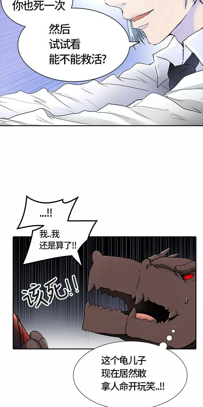 [第3季] 第19话 - 心脏 第84页