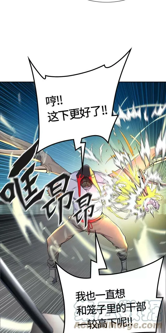 [第3季] 第19话 - 心脏 第85页