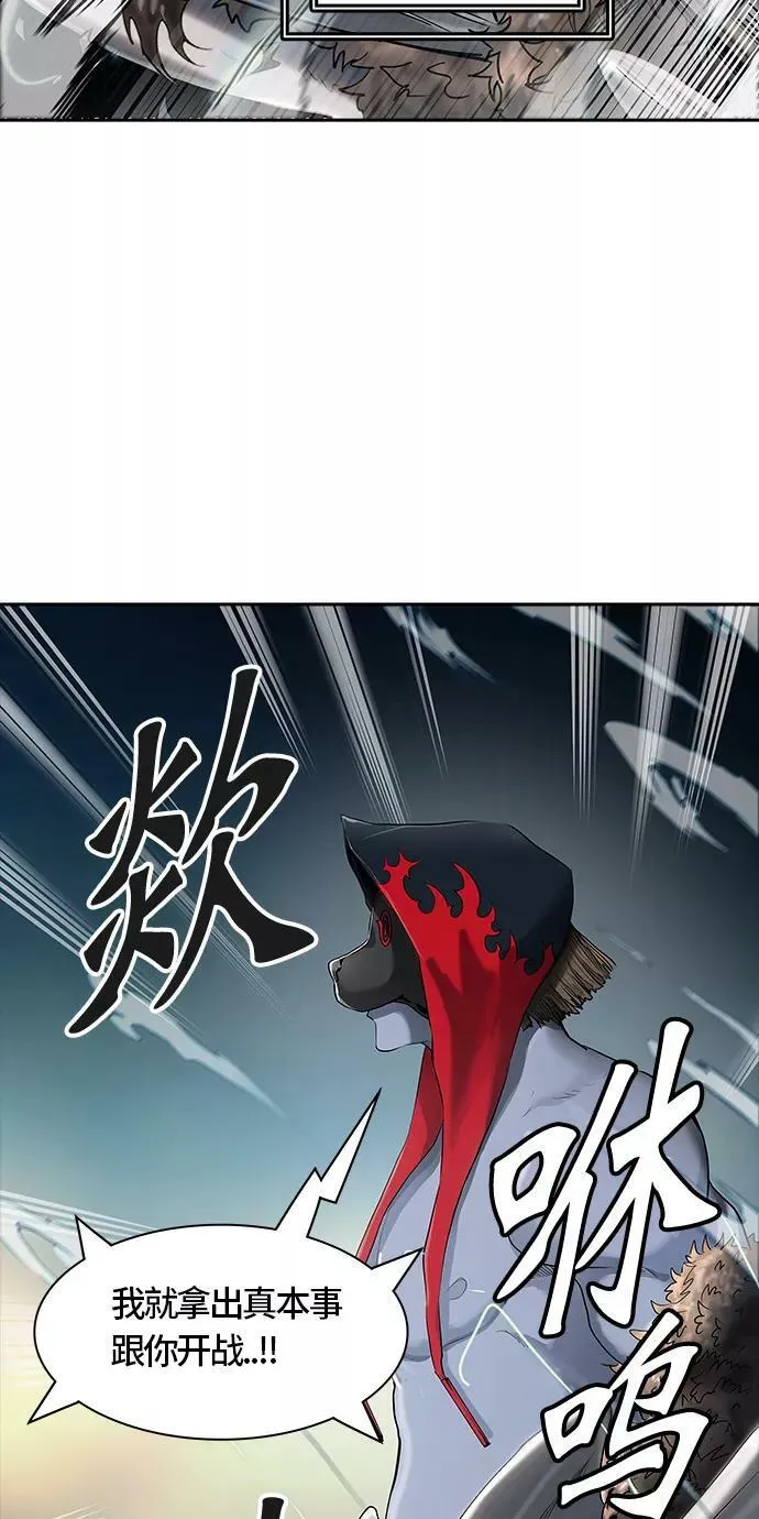 [第3季] 第19话 - 心脏 第87页
