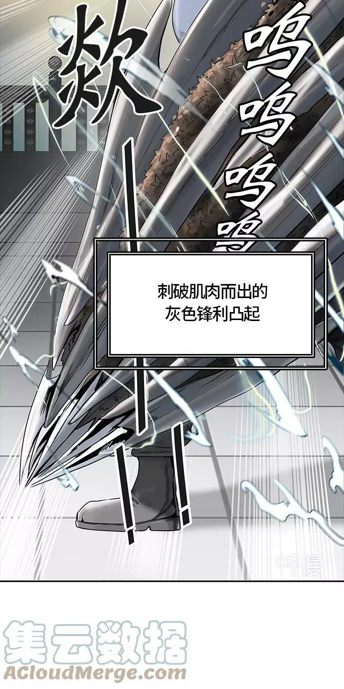 [第3季] 第19话 - 心脏 第88页