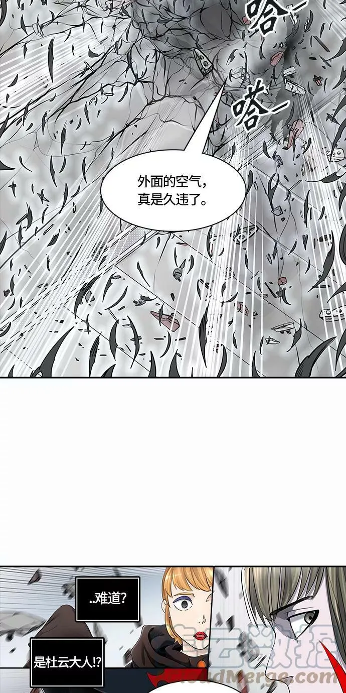 [第3季] 第19话 - 心脏 第94页
