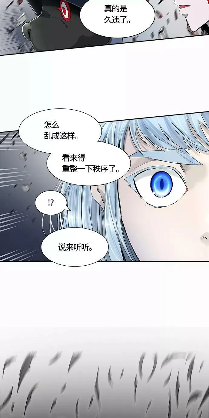 [第3季] 第19话 - 心脏 第95页
