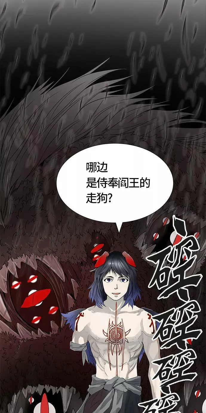 [第3季] 第19话 - 心脏 第96页