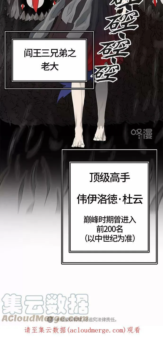 [第3季] 第19话 - 心脏 第97页