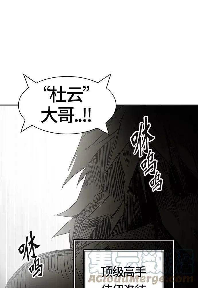 [第3季] 第18话 - 心脏 第9页