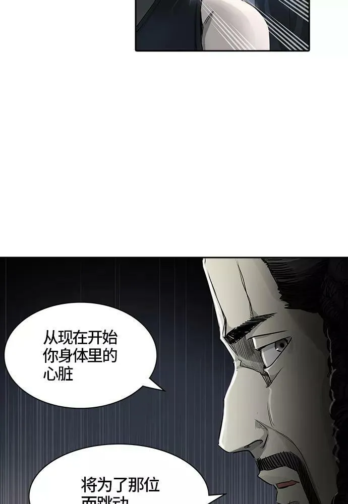 [第3季] 第18话 - 心脏 第12页