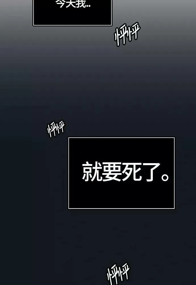 [第3季] 第18话 - 心脏 第15页
