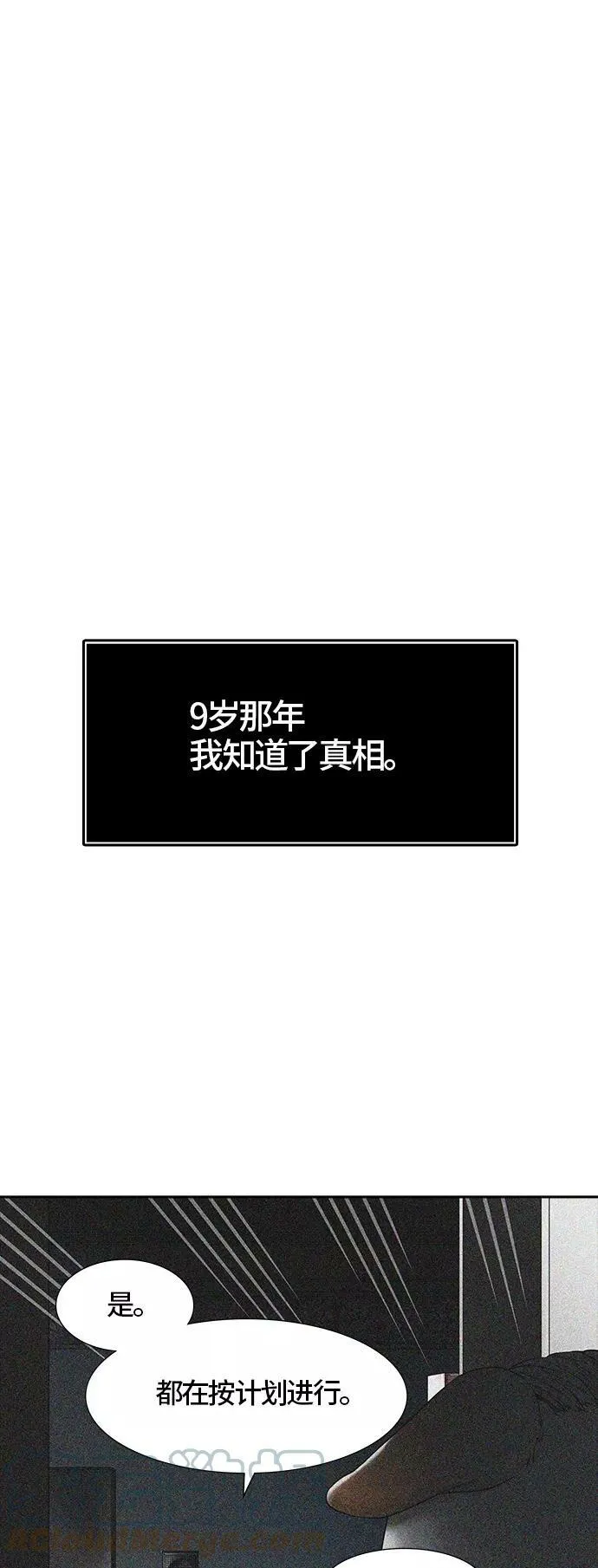 [第3季] 第18话 - 心脏 第17页