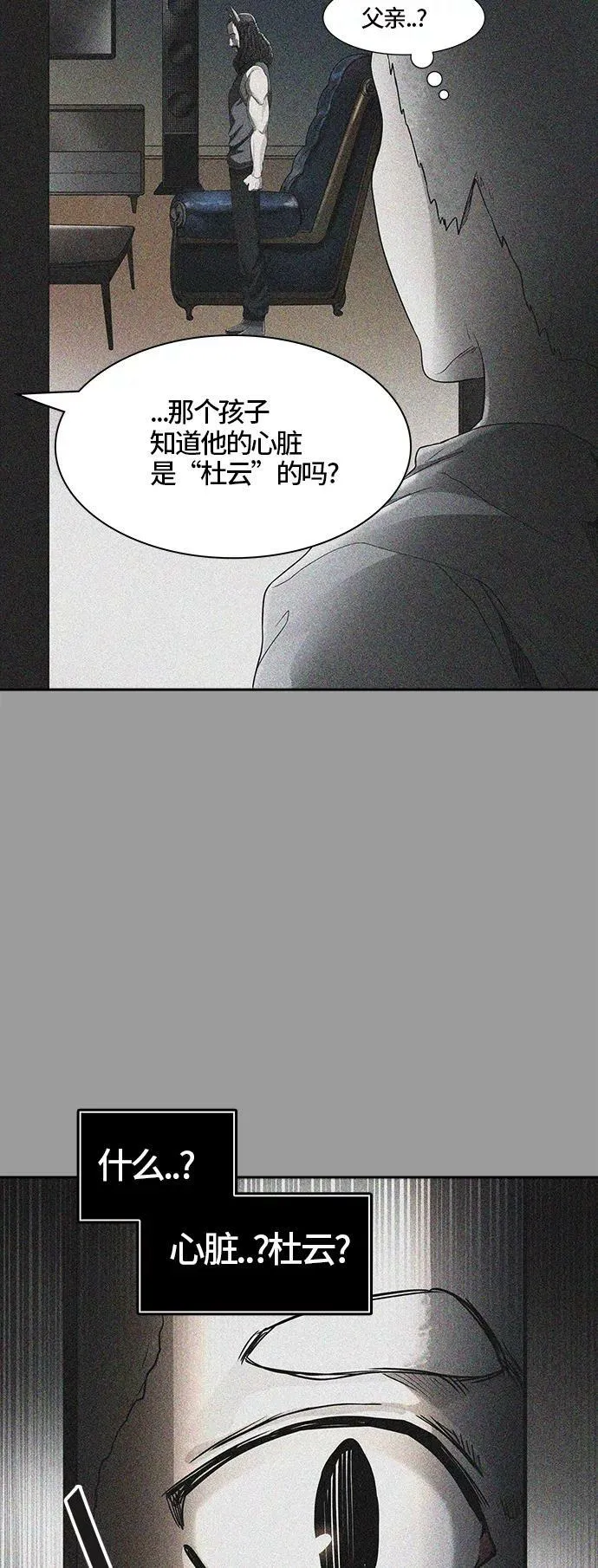 [第3季] 第18话 - 心脏 第18页