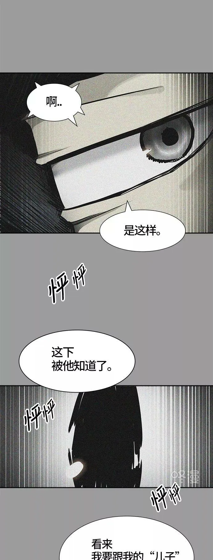[第3季] 第18话 - 心脏 第20页