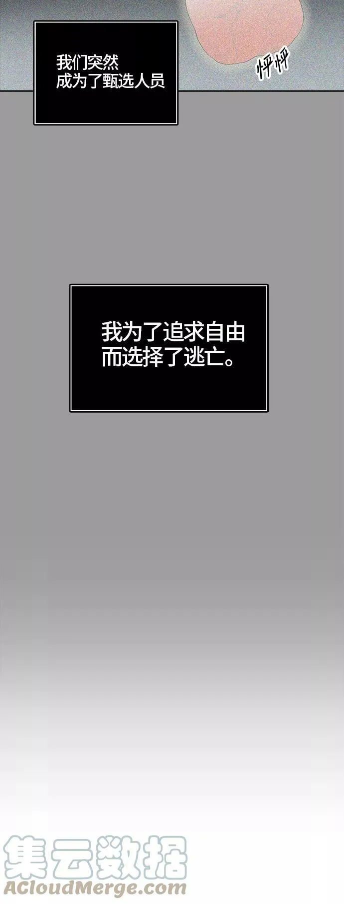 [第3季] 第18话 - 心脏 第25页