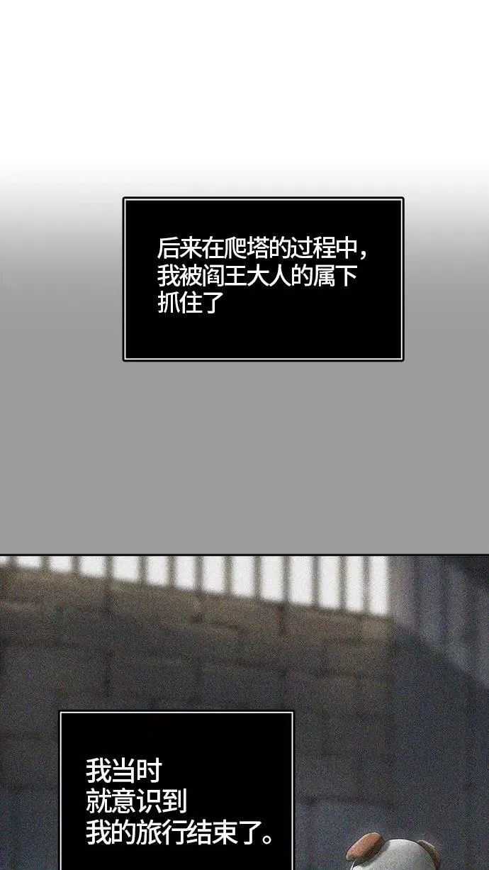 [第3季] 第18话 - 心脏 第26页