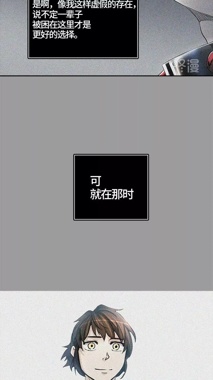 [第3季] 第18话 - 心脏 第28页