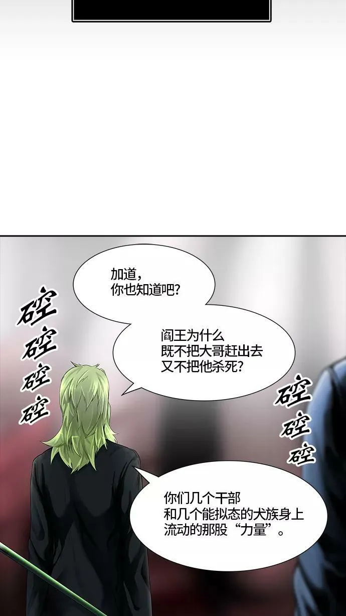 [第3季] 第18话 - 心脏 第32页
