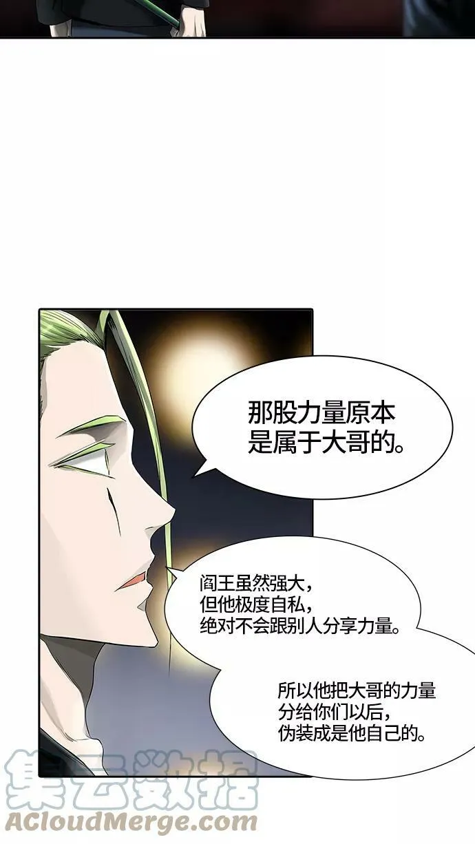 [第3季] 第18话 - 心脏 第33页