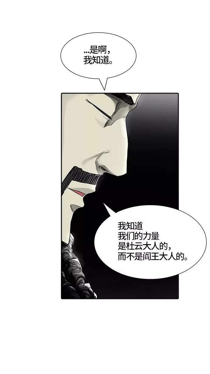 [第3季] 第18话 - 心脏 第34页